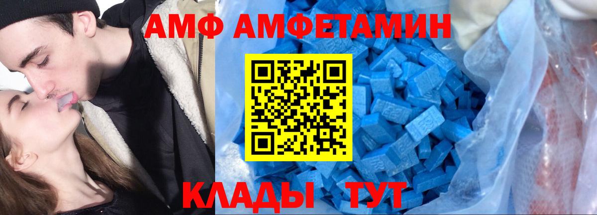 Сосновоборск  АМФЕТАМИН 97%  Amphetamine  Вход с VPN 