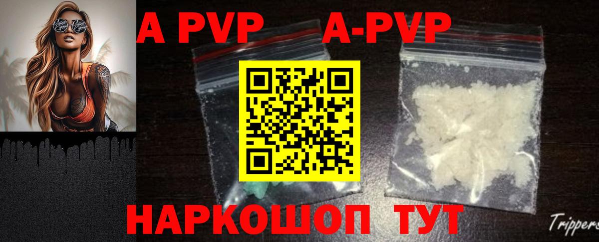 APVP Соль  Alfa_PVP СК КРИС  APVP мука  Сосновоборск  Вход с VPN 