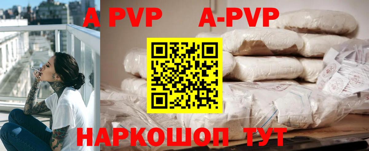 A PVP СК  хочу   Сосновоборск  Alpha PVP крисы CK  А ПВП мука  APVP 