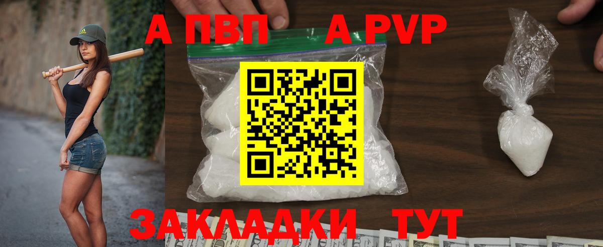 Alpha-PVP VHQ Сосновоборск