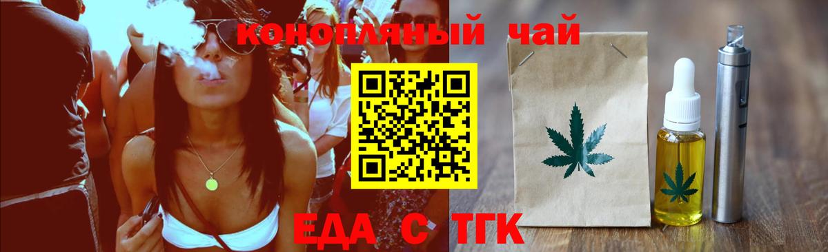 Cannafood конопля  Сосновоборск 