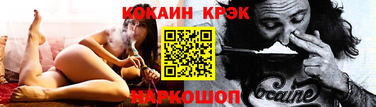 КОКАИН Columbia  COCAIN  Сосновоборск  Вход с VPN 