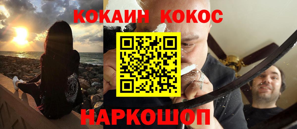 Cocaine 98%  Сосновоборск 