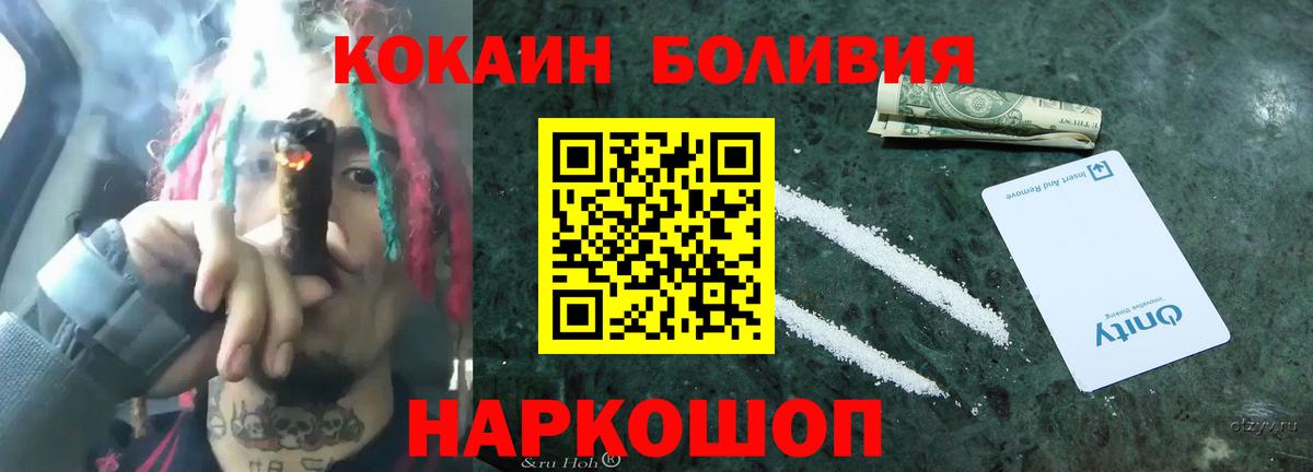 COCAIN Перу Сосновоборск