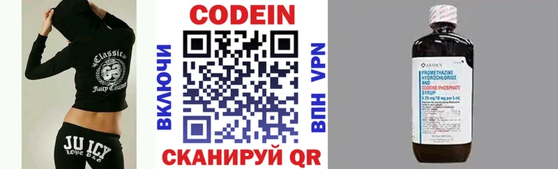 купить наркотики сайты  Сосновоборск  Codein напиток Lean (лин) 