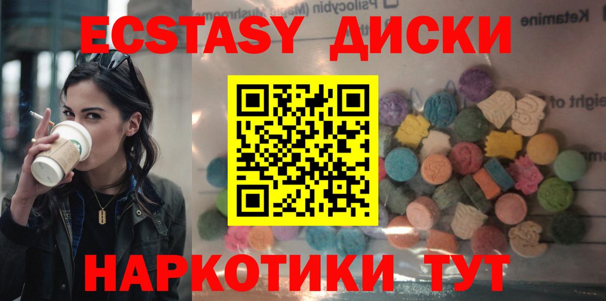 Ecstasy 250 мг  цены   Экстази XTC  Сосновоборск 