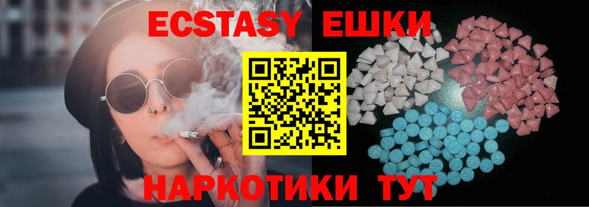 Ecstasy XTC Сосновоборск