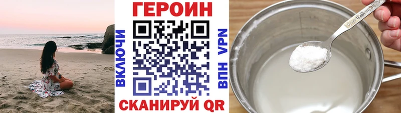 Героин хмурый Сосновоборск