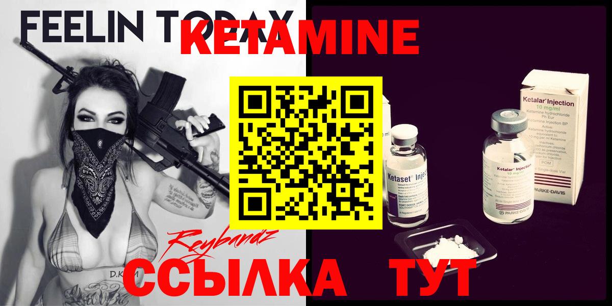 Сосновоборск  КЕТАМИН ketamine  КЕТАМИН ketamine  площадка какой сайт  Вход с VPN 