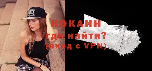 COCAINE Сафоново