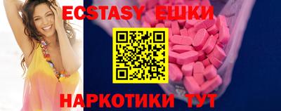 ECSTASY Балаково