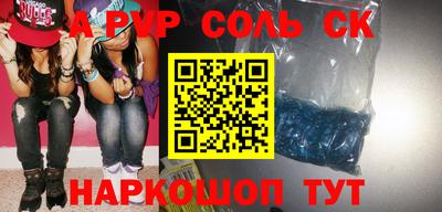 ALPHA-PVP Балахна