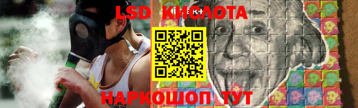 LSD-25 экстази кислота  мега зеркало  LSD-25 экстази  Сосновоборск  ЛСД экстази ecstasy  Вход с VPN 