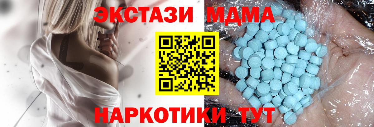 МДМА молли  MDMA  Сосновоборск  MDMA Molly 