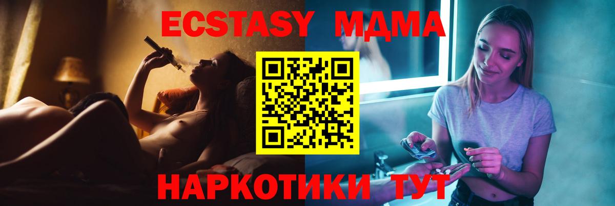 МДМА crystal  MDMA  МДМА молли  Сосновоборск  Вход с VPN 