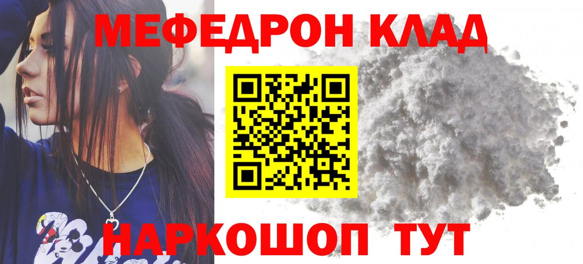 Меф  Сосновоборск