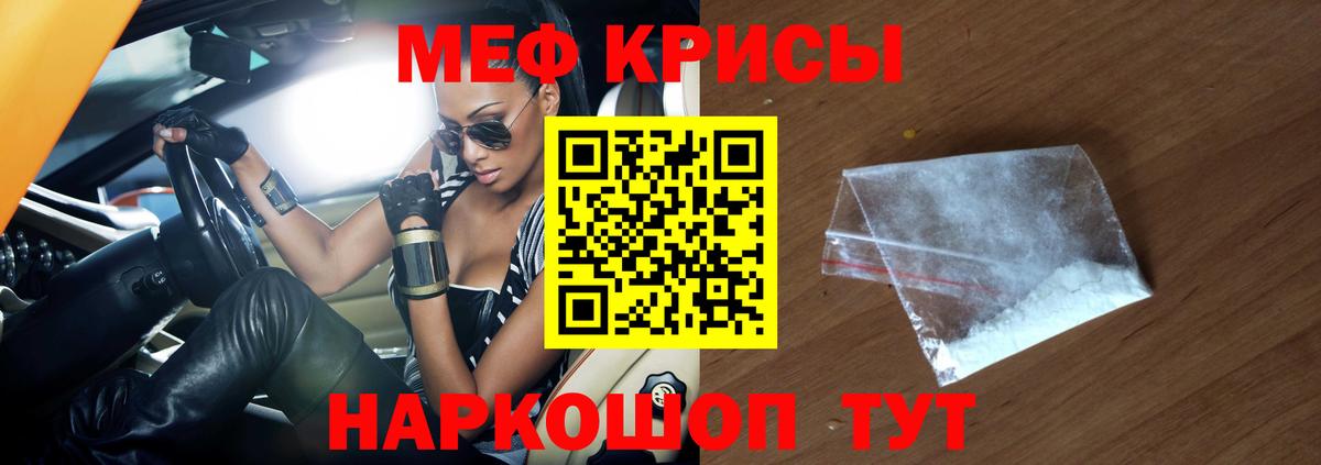 Меф VHQ  Мефедрон  Сосновоборск 