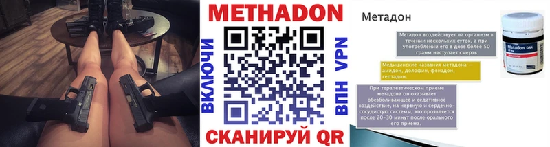 Метадон methadone  Сосновоборск 