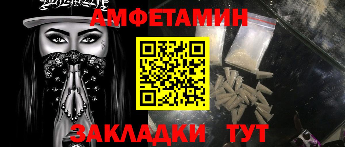 МЕТАМФЕТАМИН витя  МЕТАМФЕТАМИН  Сосновоборск 