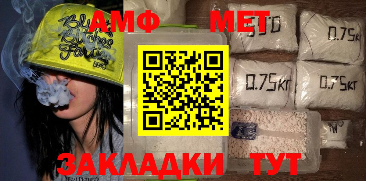 Метамфетамин витя  МЕТАМФЕТАМИН  Сосновоборск  Метамфетамин витя  Вход с VPN 