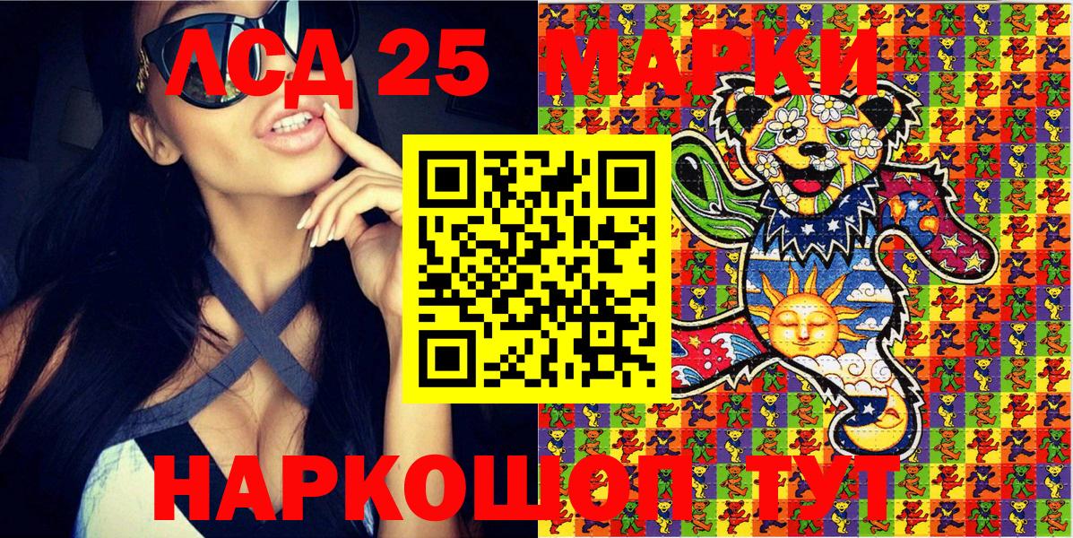 Марки 25I-NBOMe 1500мкг  Вход с VPN  Марки 25I-NBOMe 1500мкг  Марки NBOMe  Сосновоборск 