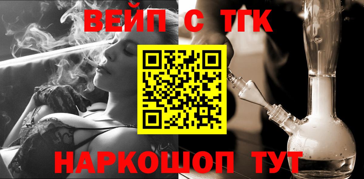 Дистиллят ТГК жижа Сосновоборск