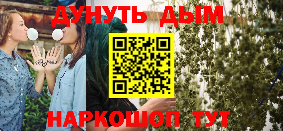 Каннабис LSD WEED Сосновоборск